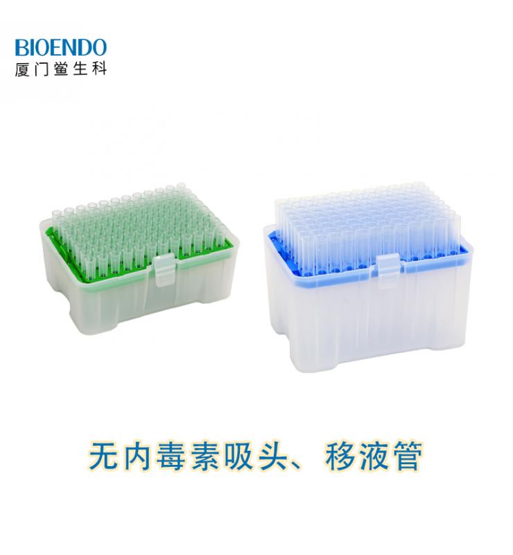 無(wú)內(nèi)毒素吸頭/移液管 無(wú)內(nèi)毒素吸頭/移液管