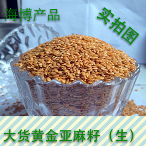 預(yù)包裝麻籽市場(chǎng)分析 價(jià)格、采購(gòu)與供應(yīng)商洞察