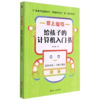 程序設(shè)計 計算機(jī)編程的藝術(shù)與科學(xué)
